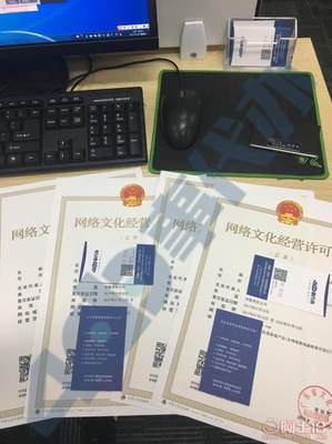 廣東辦理文網文、ICP許可證及游戲版號備案全攻略 服務、價格與供應商選擇指南