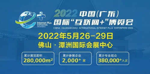 2022中國廣東國際互聯網博覽會暨廣東國際數字化智能工廠展盛大啟幕，引領網絡文化經營新浪潮
