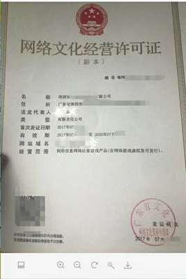 網(wǎng)絡(luò)文化經(jīng)營許可證（文網(wǎng)文證） 適用企業(yè)范圍與辦理指南