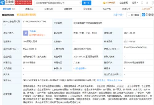 映客布局深圳 新設(shè)投資咨詢公司 拓展網(wǎng)絡(luò)文化經(jīng)營版圖