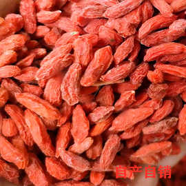 寧夏特級枸杞 營養瑰寶，健康選擇——食用農產品批發指南